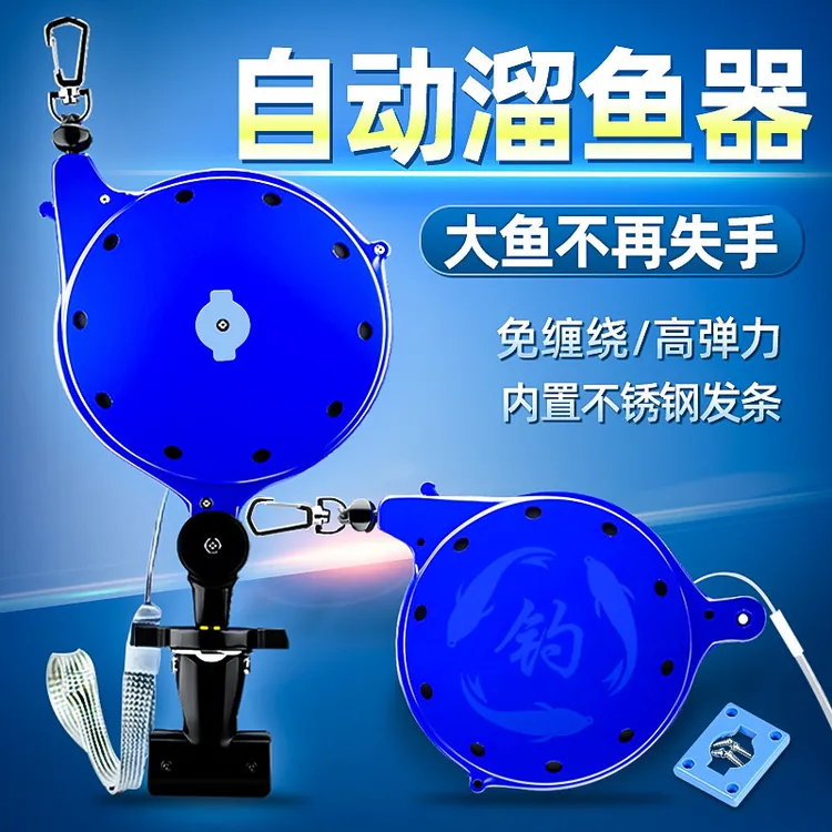 钓鱼失手绳脱手绳自动伸缩防脱绳垂钓遛鱼护鱼竿溜鱼器