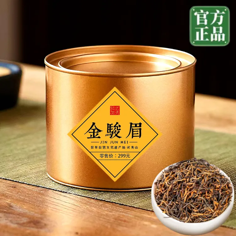 【亏本试喝】新茶金骏眉红茶蜜香薯香果香浓香型耐泡茶叶袋装自饮