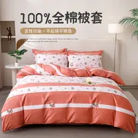 叠丰全棉被套纯棉床上用品高级感简约轻奢欧式透气印花被罩橘红