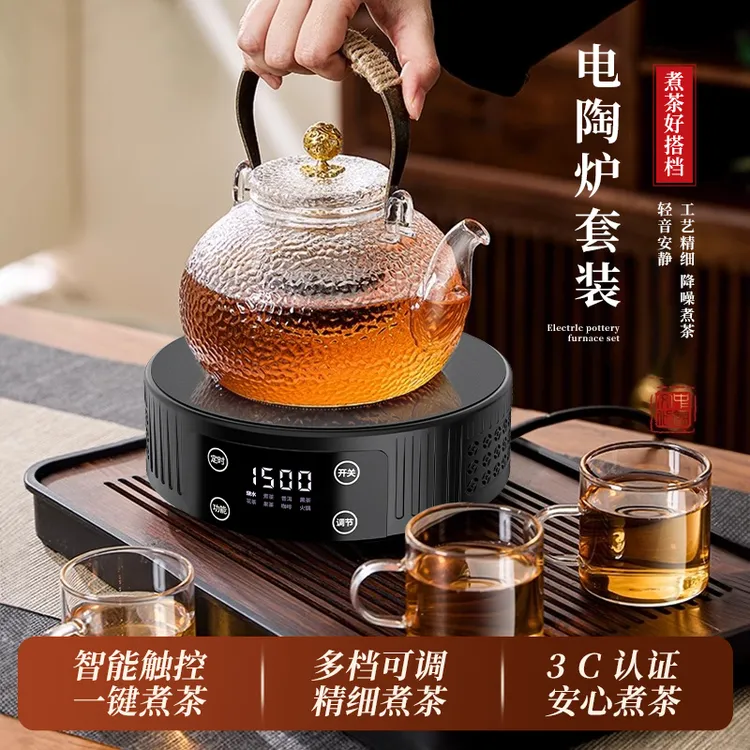 电陶炉煮茶家用煮茶器2025新款小型烧水煮茶炉电热炉泡茶电磁炉