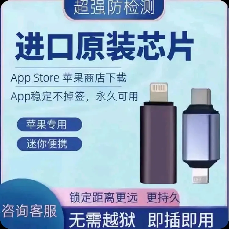 全新苹果尾插6-17通用myyy专业设备便携稳定外设办公必备顺丰包邮