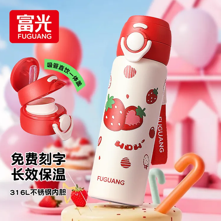 富光保温杯儿童2025新款水杯学生上学专用水壶便携女生吸管杯子