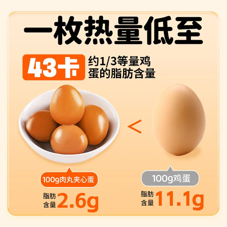 五谷自由鸡胸肉夹心卤蛋高蛋白即食解馋无蛋黄解馋小吃休闲小零食