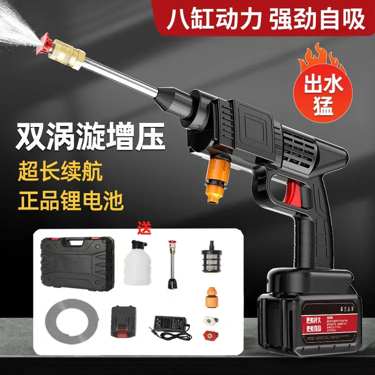 【全铜电机】洗车高压水枪家用便携无线锂电水枪多功能电动水枪浇花