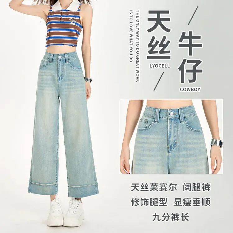 莱赛尔夏季宽松直筒怀旧薄款法棍裤高腰牛仔奶奶裤清凉九分牛仔裤