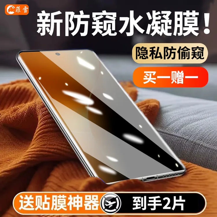 适用真我15pro手机膜防窥水凝膜realme15pro曲屏全屏覆盖高清膜