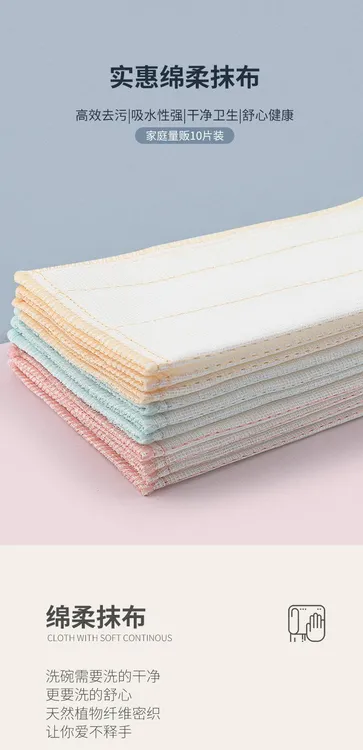 家用水洗绵柔抹布*10片装