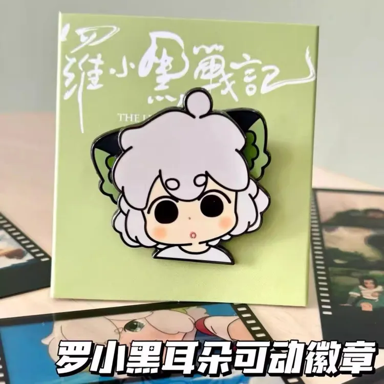 罗小黑战记2大电影周边超萌可爱罗小黑亚克力徽章纪念可收藏礼物