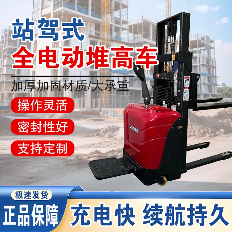 罗宾电动堆高叉车1吨小型全自动液压升高车2吨升降托盘装卸铲车