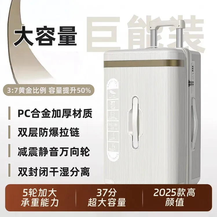 行李箱女2025新款大容量密码箱28寸拉杆箱男20寸小型登机箱旅行箱