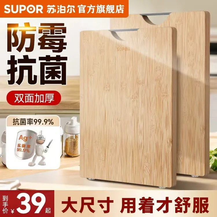 苏泊尔菜板防霉抗菌家用双面砧板整竹切菜板案板厨房家用大号案板