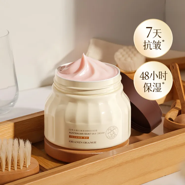 ORANINORANGE四季水嫩抗皱澳洲爆珠羊奶霜-TG