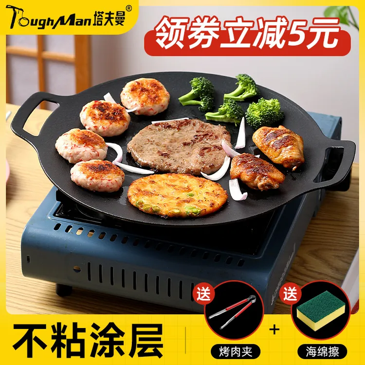 户外露营烤盘卡式炉不粘煎烤肉锅韩式麦饭石铁板烧烤盘电磁炉家用