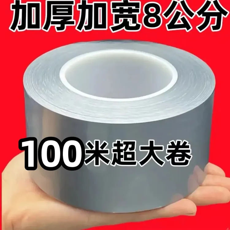 【加宽版100米】窗户防风膜保暖封窗冬天漏风胶带神器挡风防水密封