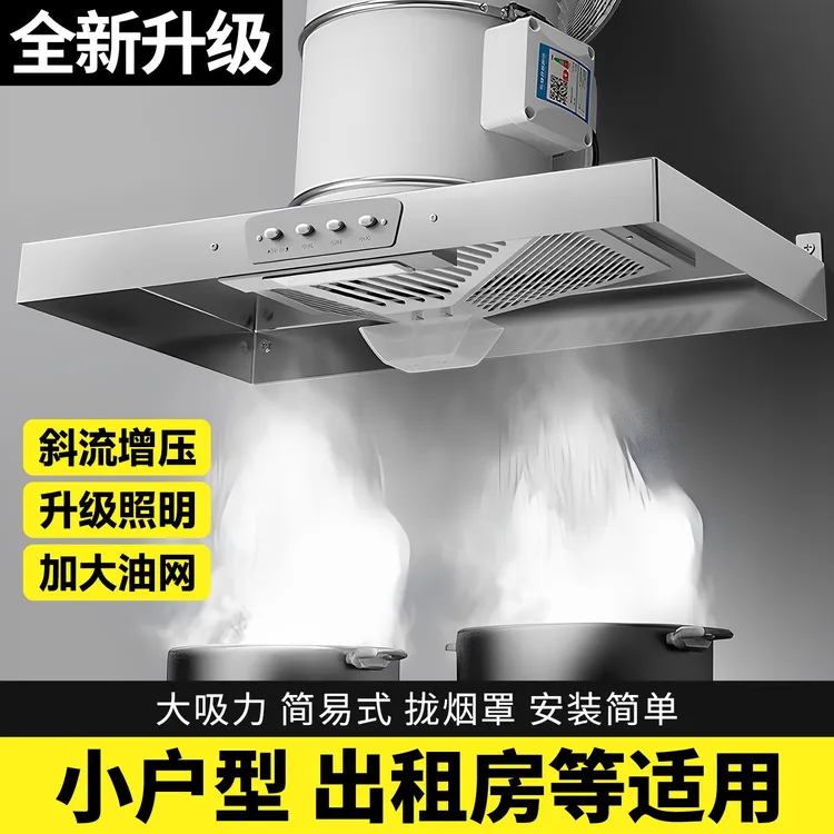 家用抽油烟机厨房油烟排气扇大吸力斜流增压换气扇出租房排烟风机