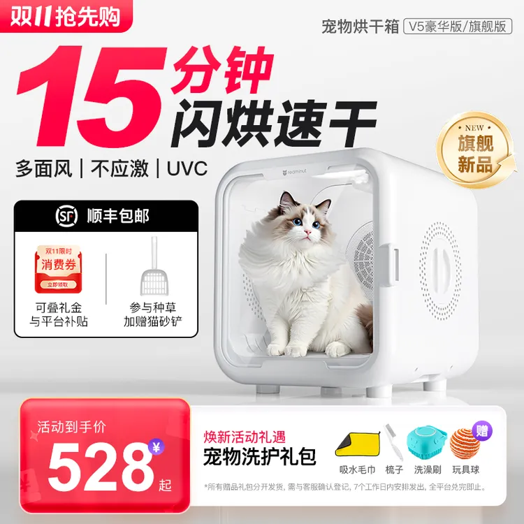 【萌宠好物】宠物智能烘干箱猫咪全自动烘干机家用洗澡吹风吹毛68L