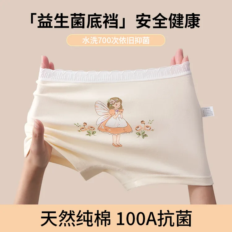 女童内裤A类纯棉100A抗菌底裆小中大童平角内裤卡通四角宝宝内裤