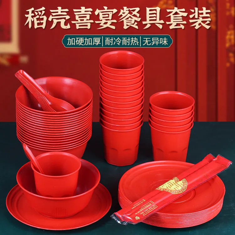 红色一次性方便碗婚宴乔迁之喜新居结婚加厚加硬耐高温家用食品级