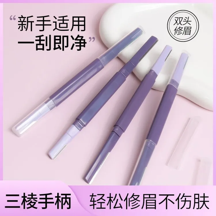 双头修眉刀专用双头刮眉修眉神器安全型防刮伤新手修眉女士防水