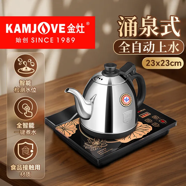 金灶底部上水电水壶H-K7全自动烧水壶泡茶专用小型保温煮茶器家用