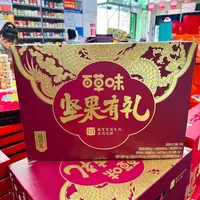 百草味坚果有礼 富贵礼