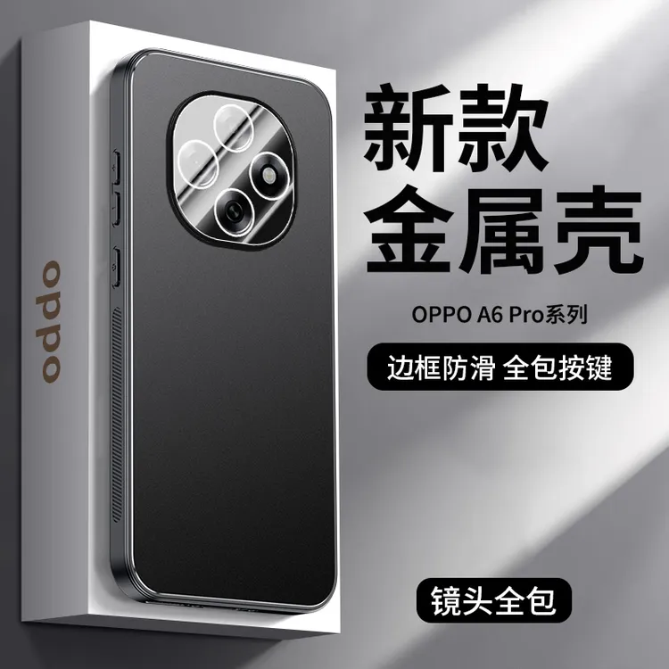 适用oppoa6pro手机壳新款超薄金属A6Pro镜头全包防摔保护套男女款