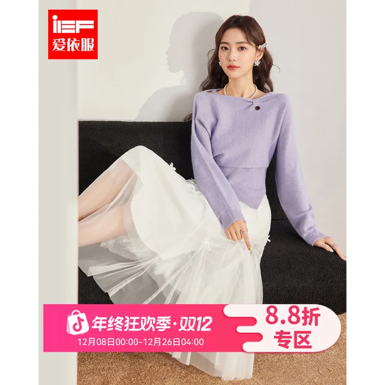 IEF/爱依服2025秋季新款法式温柔小女人气质设计感毛织两件套上衣