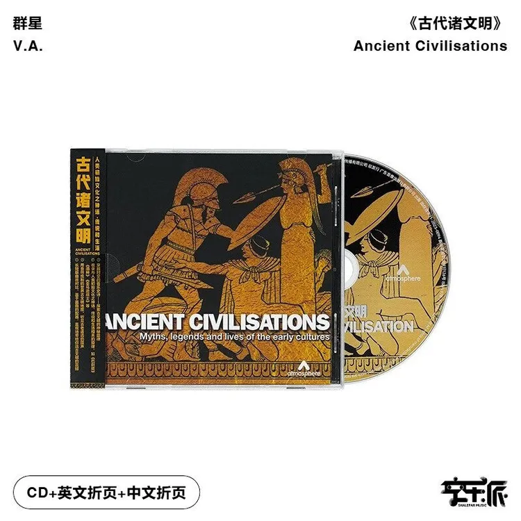 群星《古代诸文明》CD唱片专辑 《天道》“天国的女儿”乐段<凯尔斯书>