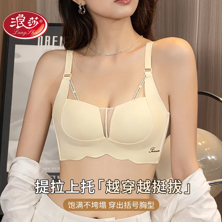 欧若风【浪莎】无痕内衣女小胸聚拢提拉收副乳性感防下垂薄款文胸罩