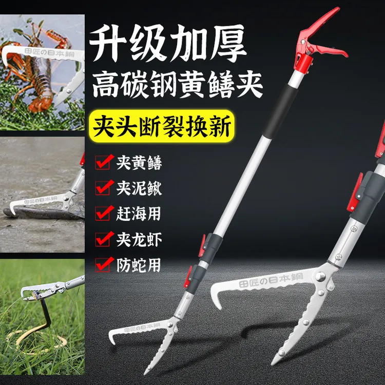 日本田匠新款铝合金黄鳝夹泥鳅钳子防蛇工具夹户外赶海夹可伸缩夹