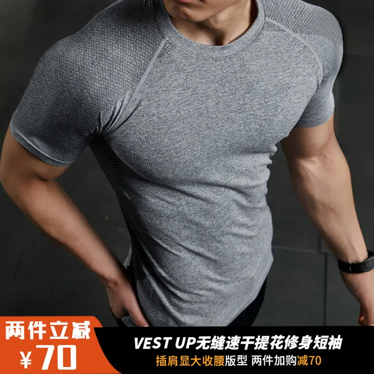 VEST UP【无缝运动服】速干弹力健身短袖速干训练t恤爆款男跑步透气