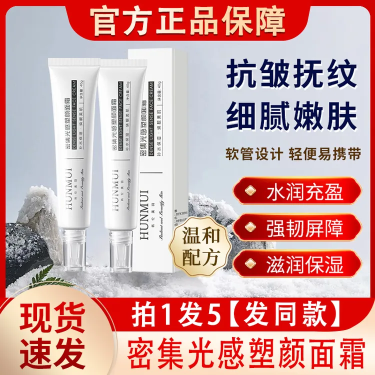 韩伦美羽密集光感塑颜水光面霜抗皱提拉紧致保湿补水滋润