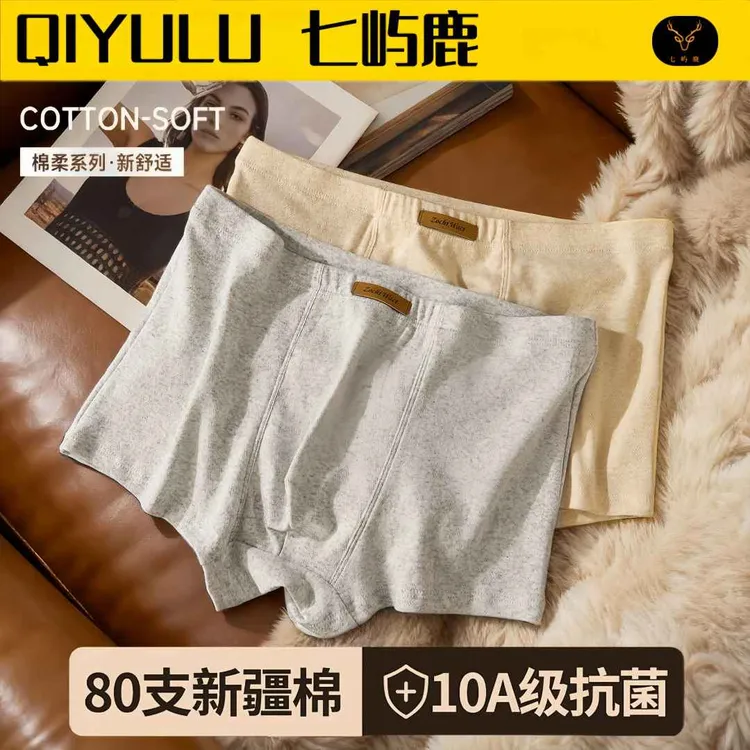 秋冬一体式无束缚无痕10A抑菌男士内裤新款男生平角四角裤衩商品图