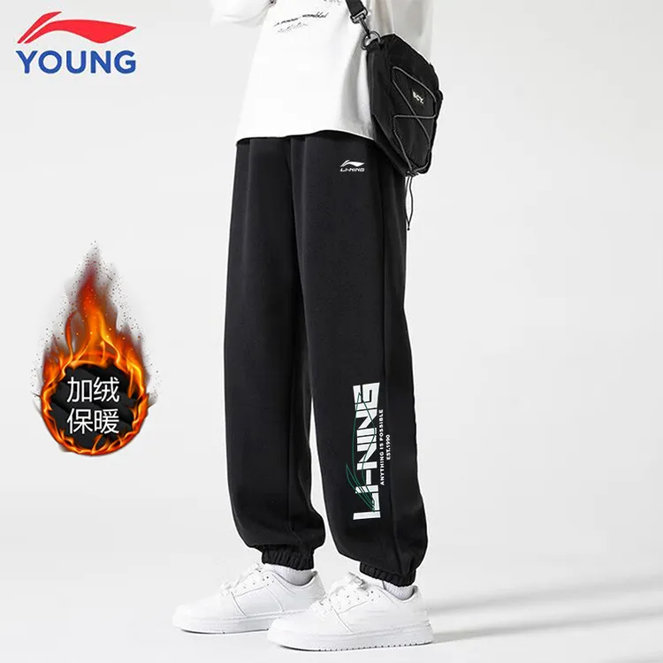 李宁童装中大童运动裤春秋季保暖加绒长裤青少年百搭潮流休闲卫裤