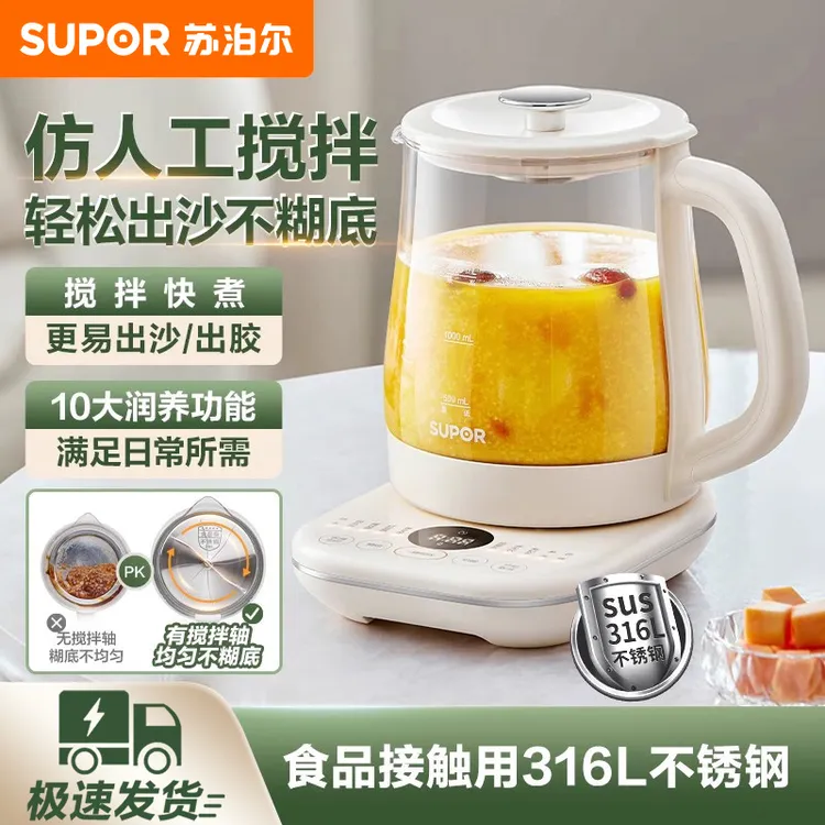 苏泊尔搅拌养生壶大容量1.5L玻璃花茶壶家用多功能煮茶器茶滤茶汤