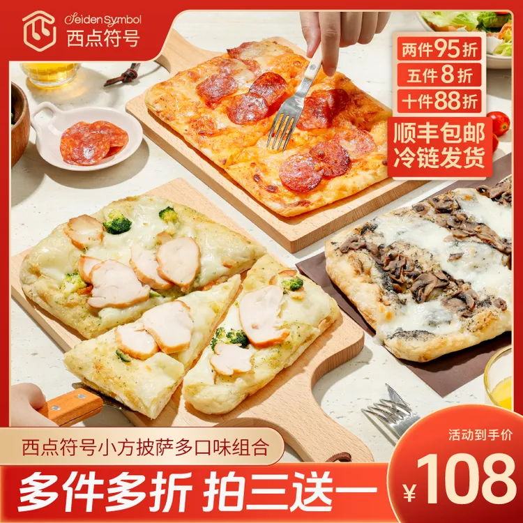 西点符号【拍三发六】芝士榴莲披萨学生早餐半成品芝士披萨家庭装
