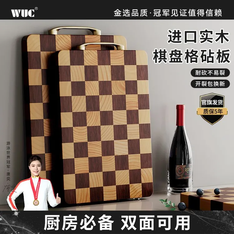 WUC乌檀木棋盘格菜板防霉抗菌家用实木砧板双面切菜板长方形刀板