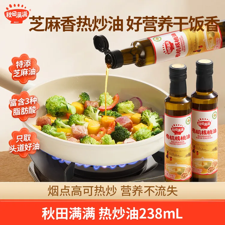 秋田满满亚麻籽热炒油238ml宝贝营养健康核桃油炒菜辅食调味油SPB