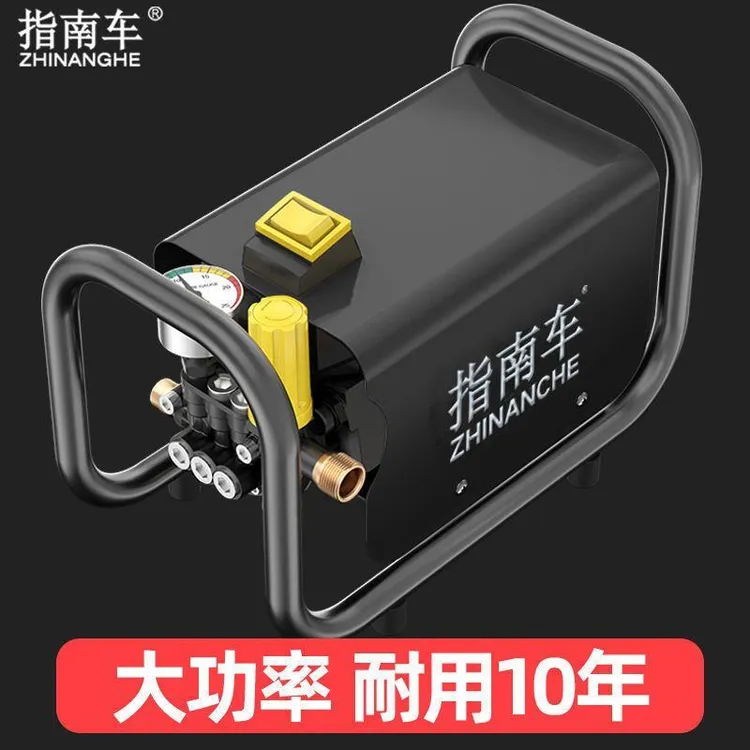 指南车洗车高压水泵220v家用神器便携式大功率水枪刷车器抢清洗机