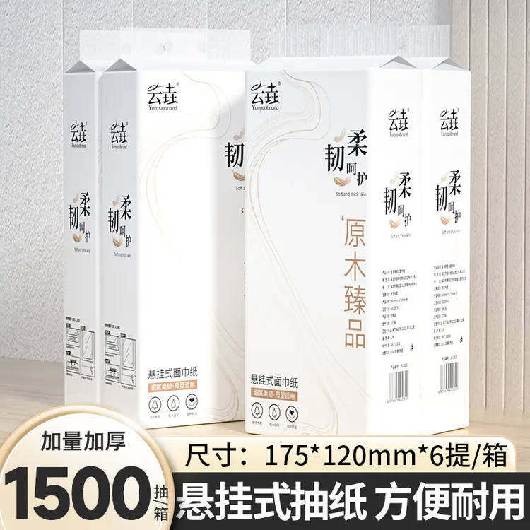 【新人享】1500抽悬挂式纸巾整箱装共六提家用卫生纸厕纸5/3/2/1提