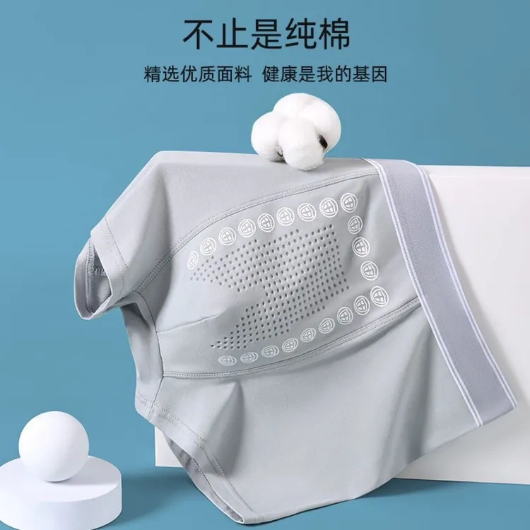 男士负离子能量棉内裤中腰石墨烯抗菌底裆平角裤大码运动裤