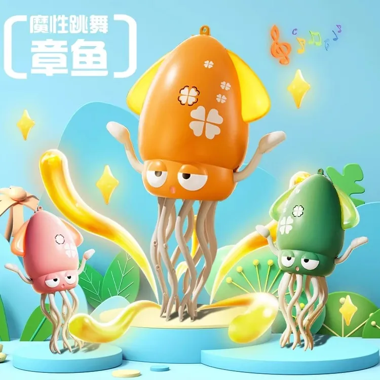儿童生日礼物魔性跳舞章鱼玩具电动感应音乐自动避障解压节礼物