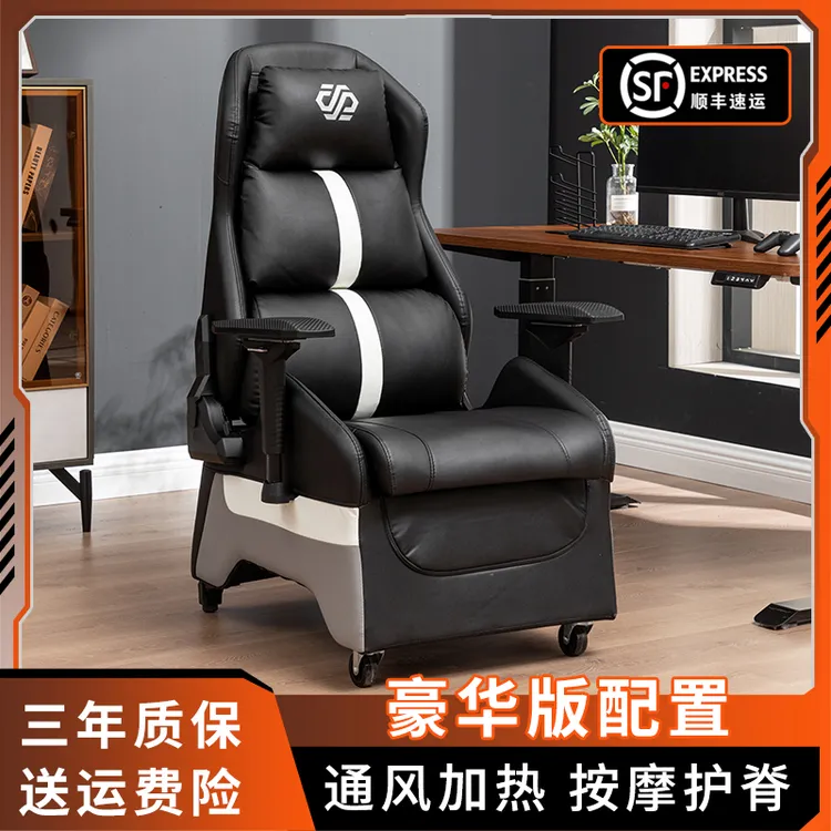 轻奢电竞沙发椅按摩加热通风电竞椅防猫抓电竞椅子家用网咖电脑椅