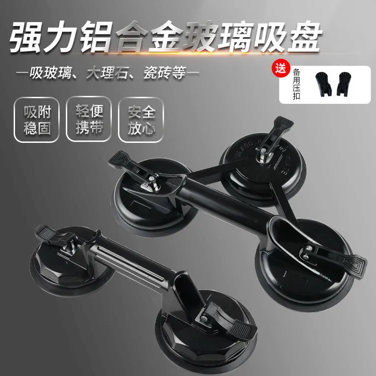 玻璃吸盘强力重型三爪真空铝合金吸提器瓷砖地板鱼缸搬运固定工具