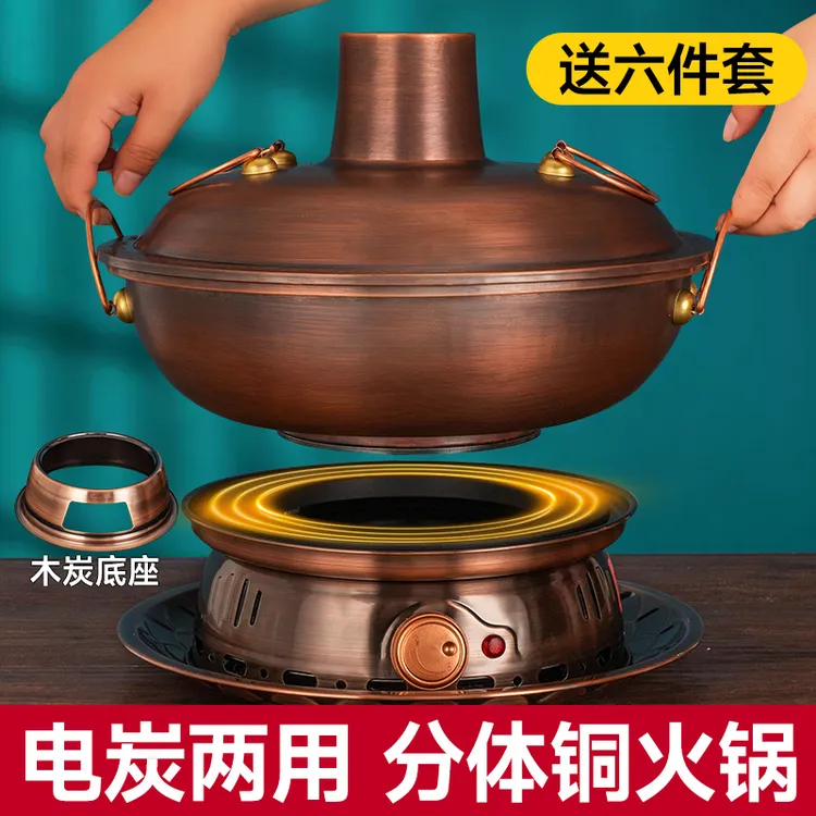 铜火锅电炭两用纯紫铜老式北京加厚插电铜火锅商家用木炭涮肉火锅