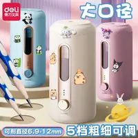 得力自动削笔机电动削笔器大口径全自动卷笔刀粗杆铅笔小学生专用