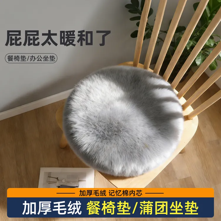 记忆棉圆形坐垫懒人地上看书打坐蒲团飘窗榻榻米毛绒座垫防屁股痛