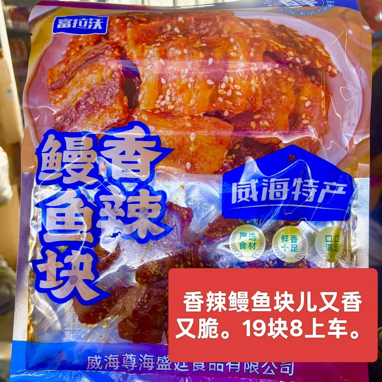 威海特产香辣凤尾鱼美味可口的海味零食