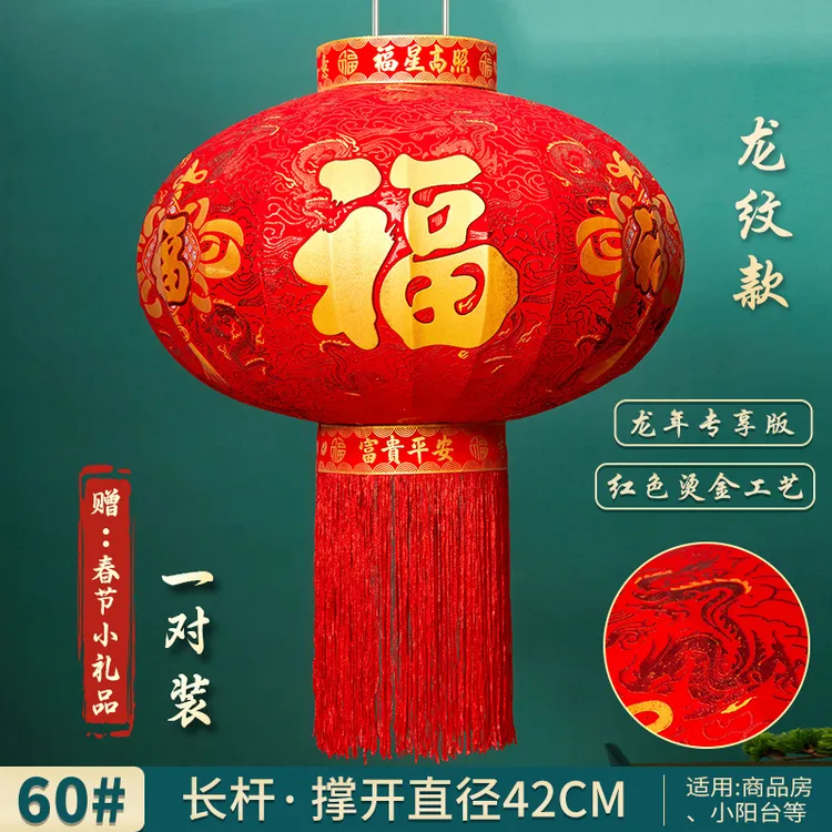 2025春节植绒灯笼高质量龙纹LED灯新款潮流旋转新年高档定制灯笼
