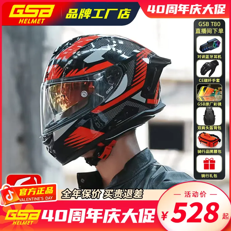 GSBT80摩托车头盔男女全覆式双镜片机车安全头盔赛车四季全盔骑行